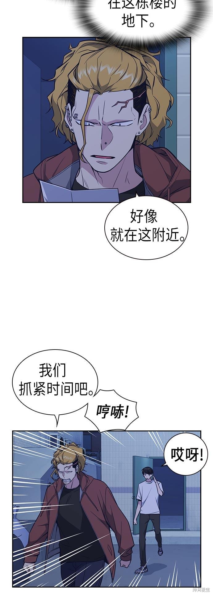 《痞子学霸》漫画最新章节第81话免费下拉式在线观看章节第【20】张图片