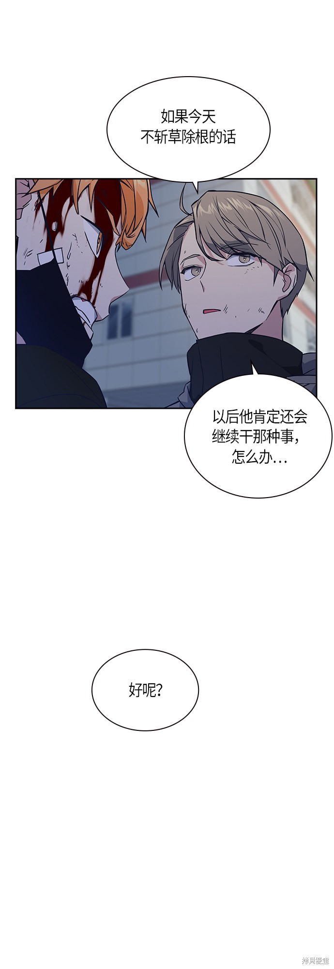 《痞子学霸》漫画最新章节第13话免费下拉式在线观看章节第【22】张图片