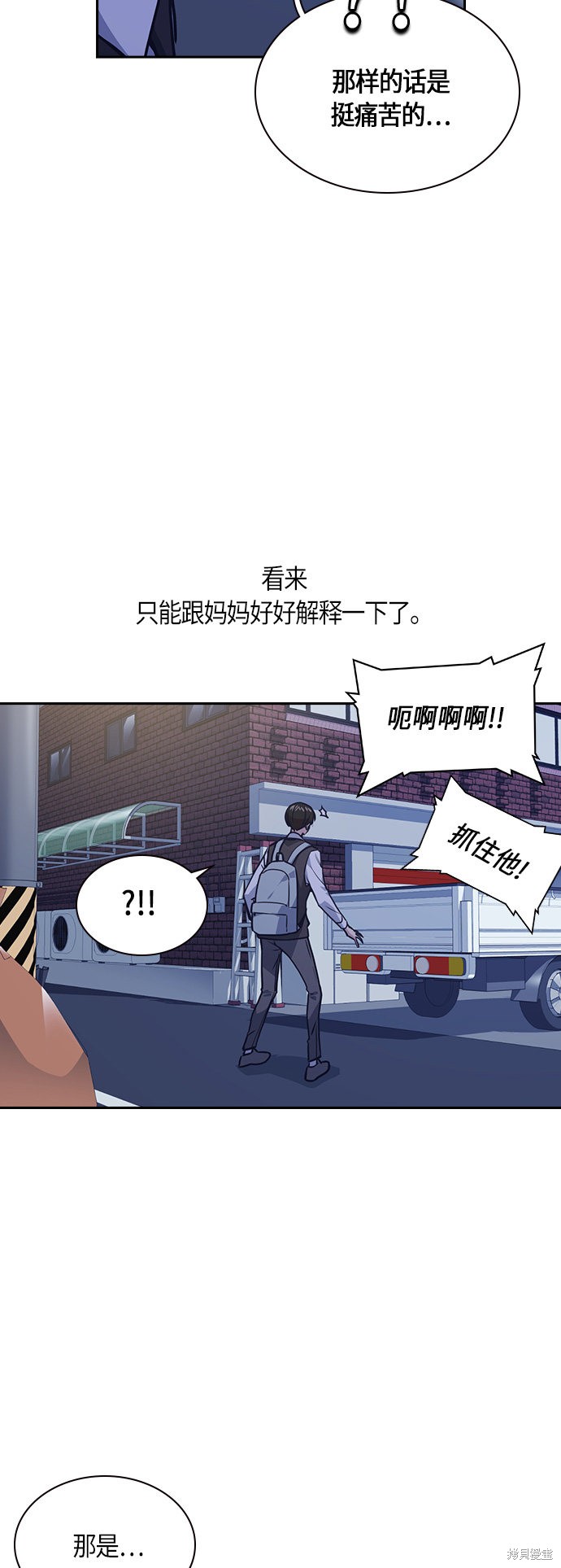 《痞子学霸》漫画最新章节第37话免费下拉式在线观看章节第【7】张图片