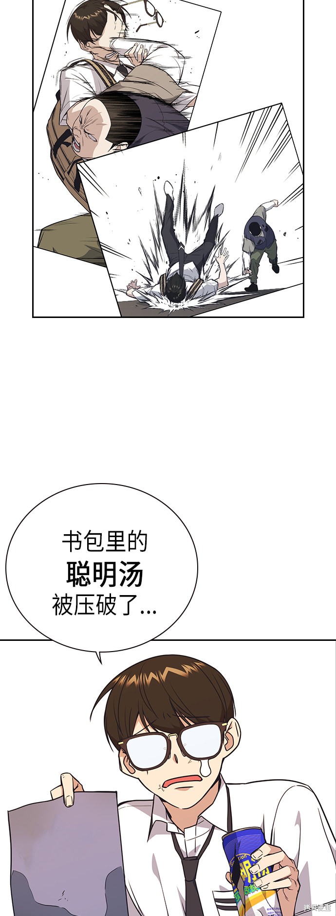 《痞子学霸》漫画最新章节第102话免费下拉式在线观看章节第【65】张图片