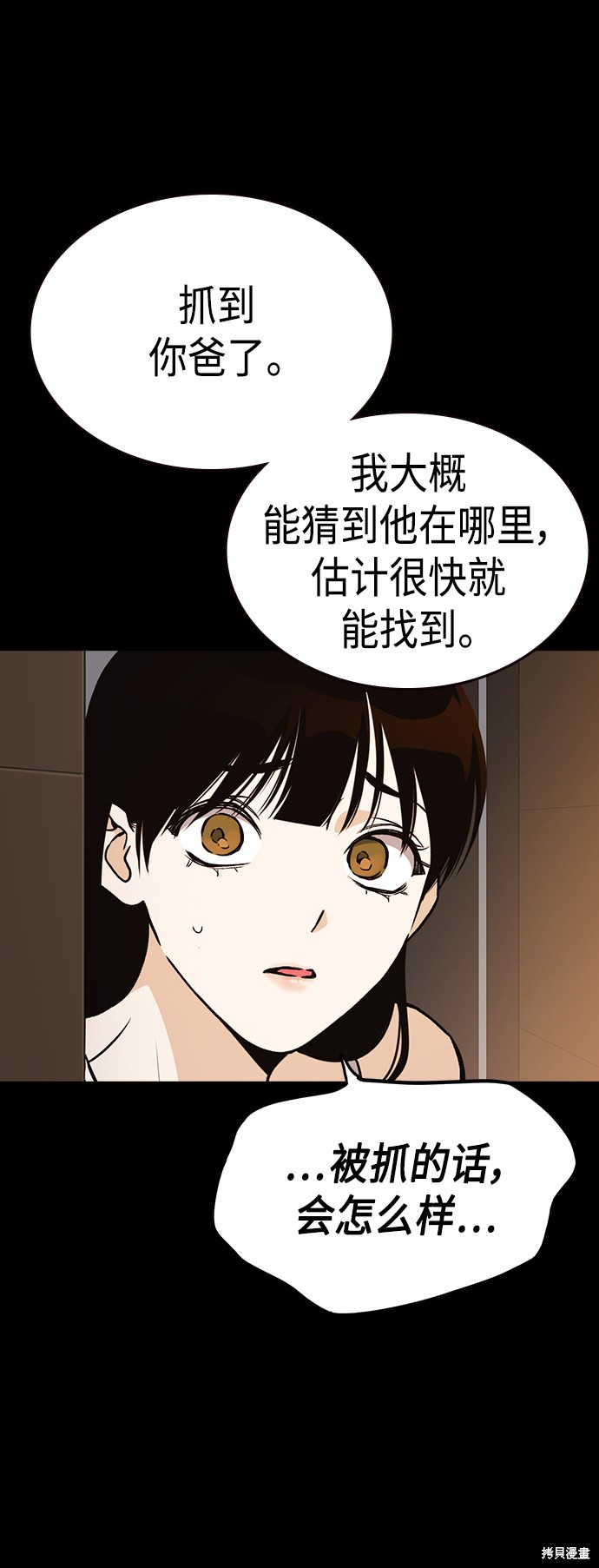 《痞子学霸》漫画最新章节第2季第035话免费下拉式在线观看章节第【42】张图片