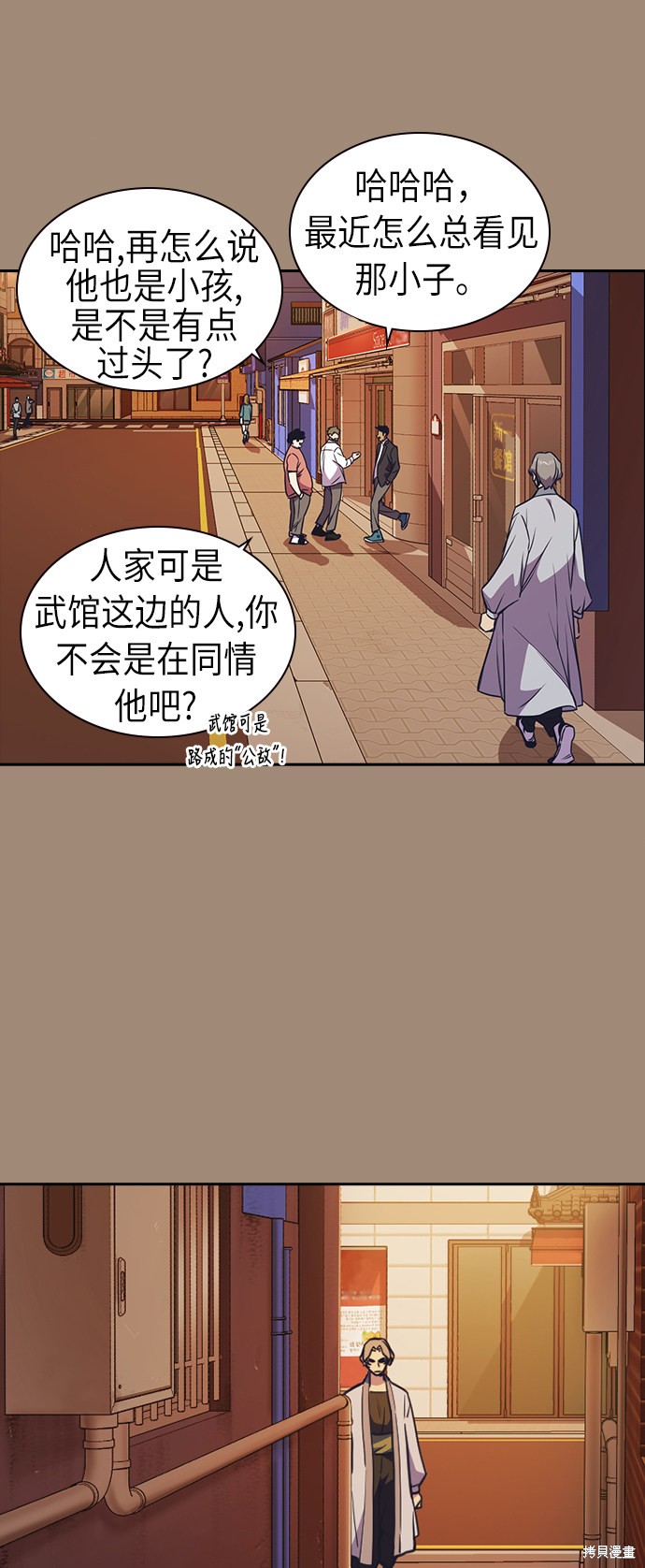 《痞子学霸》漫画最新章节第86话免费下拉式在线观看章节第【47】张图片