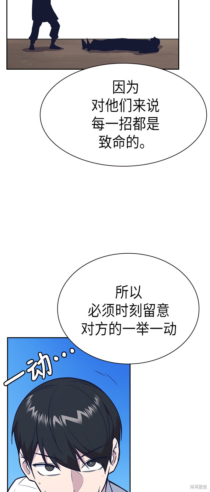 《痞子学霸》漫画最新章节第75话免费下拉式在线观看章节第【56】张图片