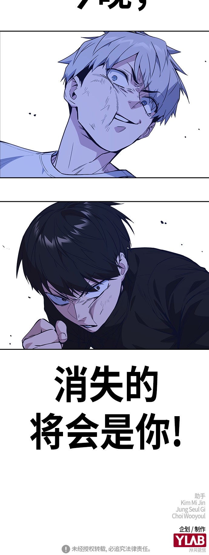 《痞子学霸》漫画最新章节第111话免费下拉式在线观看章节第【66】张图片