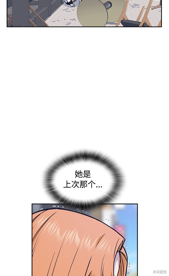 《痞子学霸》漫画最新章节第45话免费下拉式在线观看章节第【5】张图片