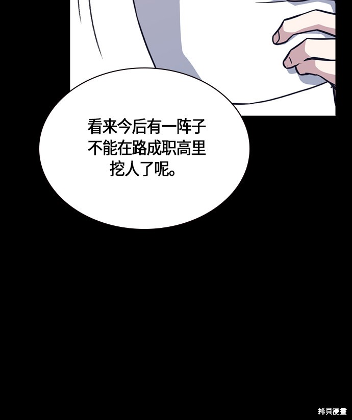 《痞子学霸》漫画最新章节第31话免费下拉式在线观看章节第【69】张图片