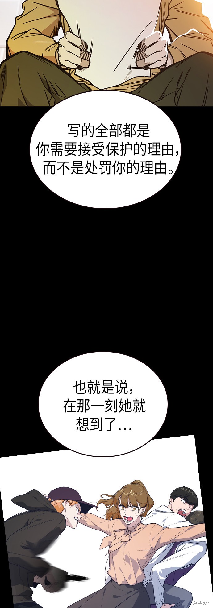 《痞子学霸》漫画最新章节第2季第8话免费下拉式在线观看章节第【35】张图片