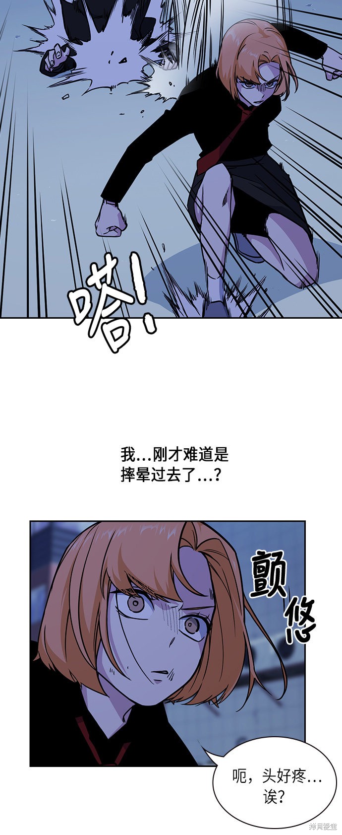 《痞子学霸》漫画最新章节第62话免费下拉式在线观看章节第【59】张图片