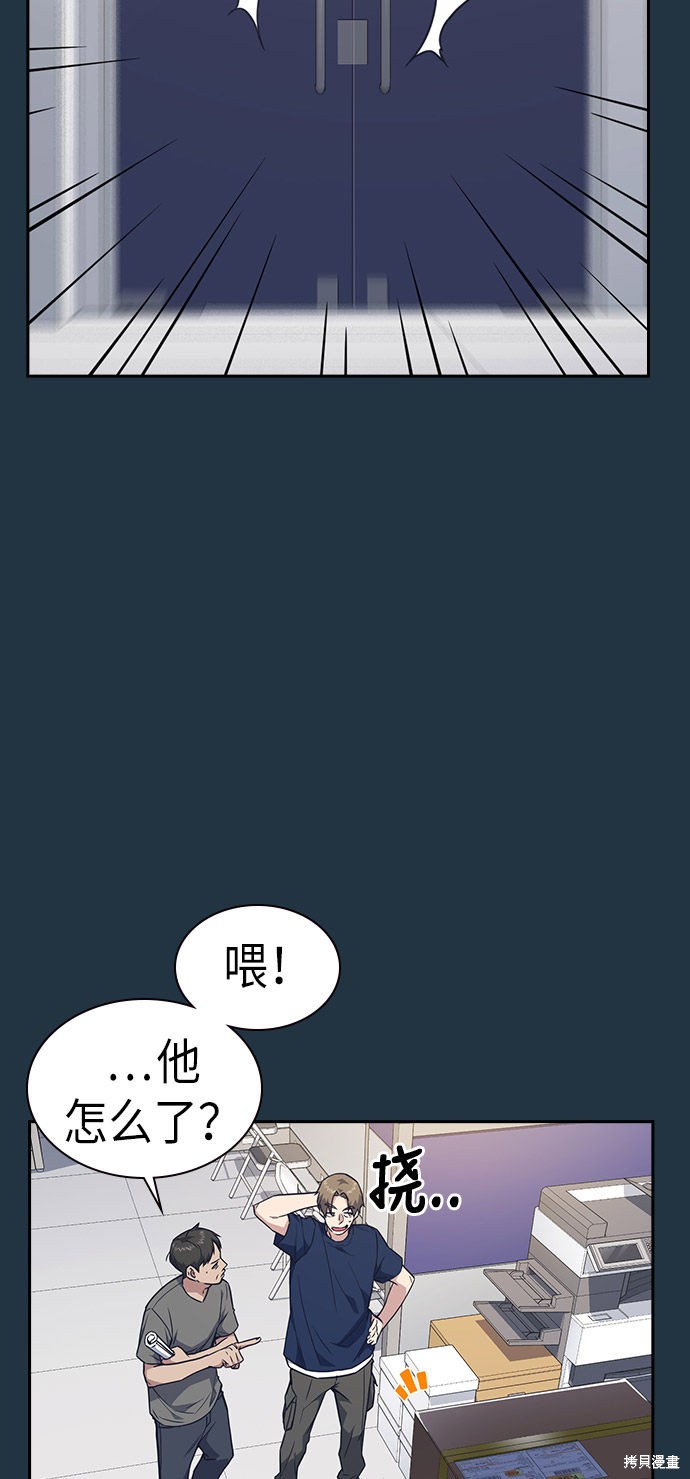 《痞子学霸》漫画最新章节第73话免费下拉式在线观看章节第【2】张图片