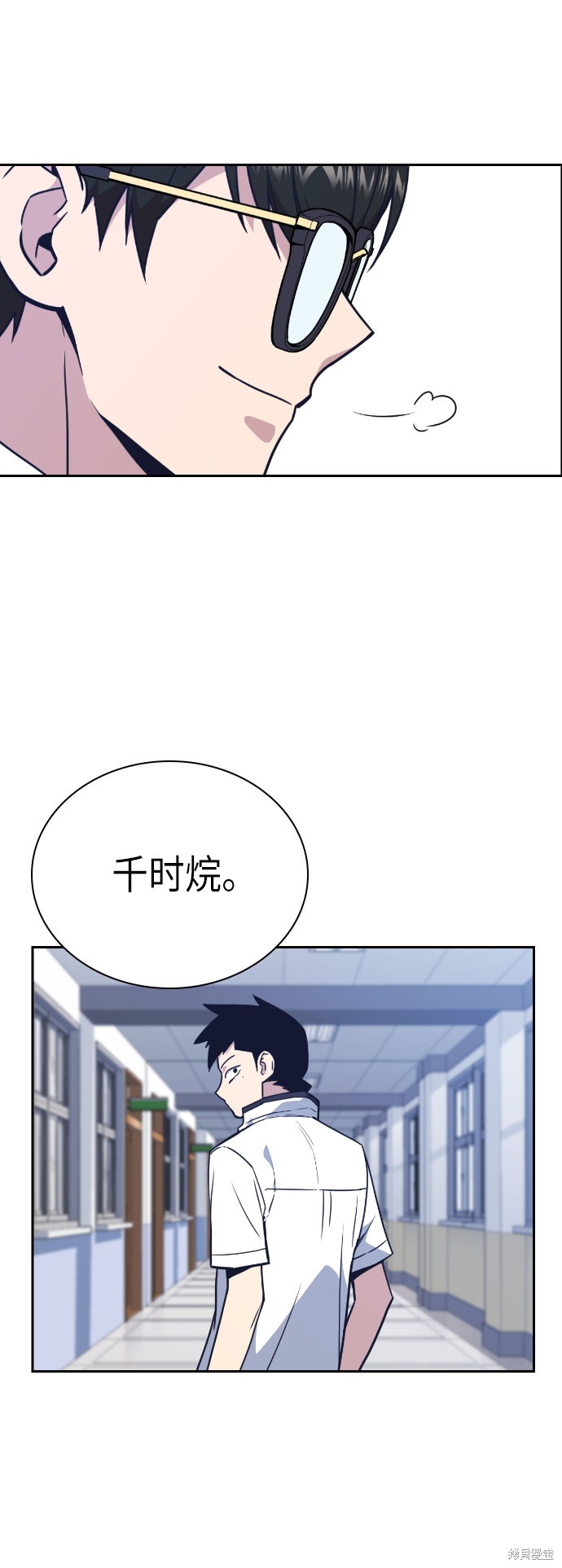 《痞子学霸》漫画最新章节第96话免费下拉式在线观看章节第【22】张图片