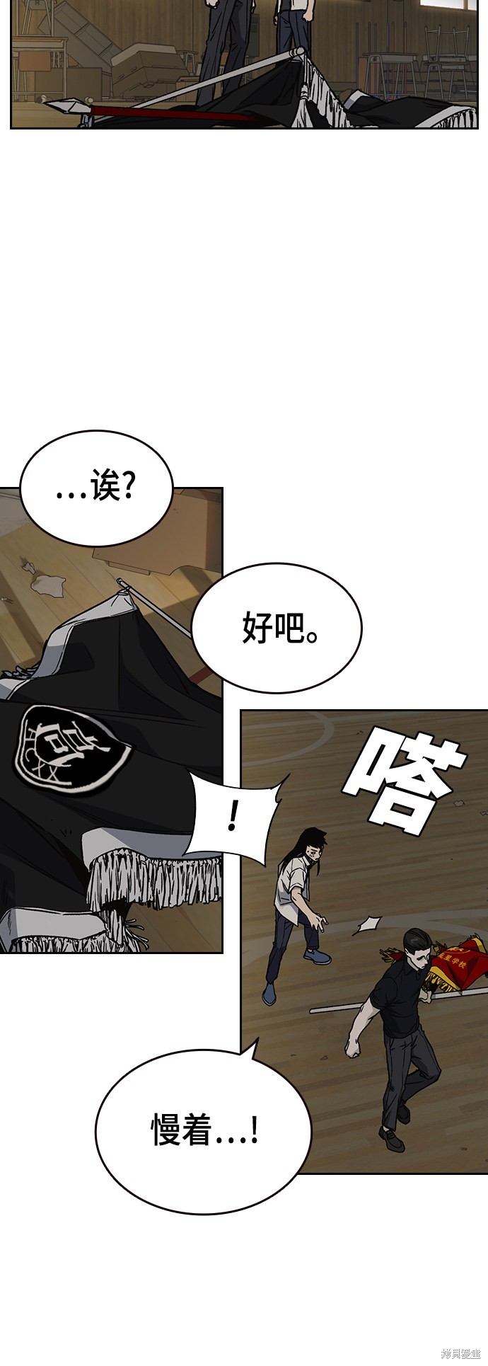 《痞子学霸》漫画最新章节第2季第029话免费下拉式在线观看章节第【56】张图片