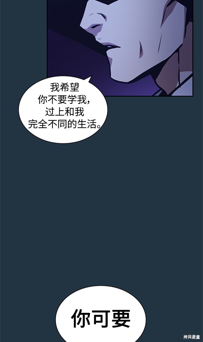 《痞子学霸》漫画最新章节第44话免费下拉式在线观看章节第【29】张图片