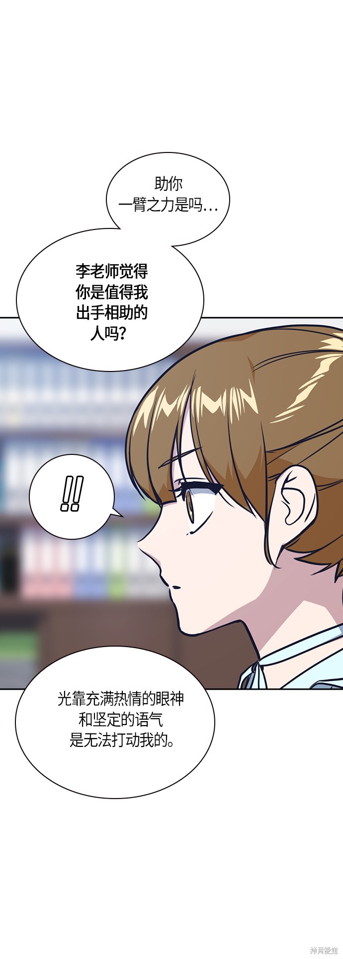 《痞子学霸》漫画最新章节第32话免费下拉式在线观看章节第【61】张图片