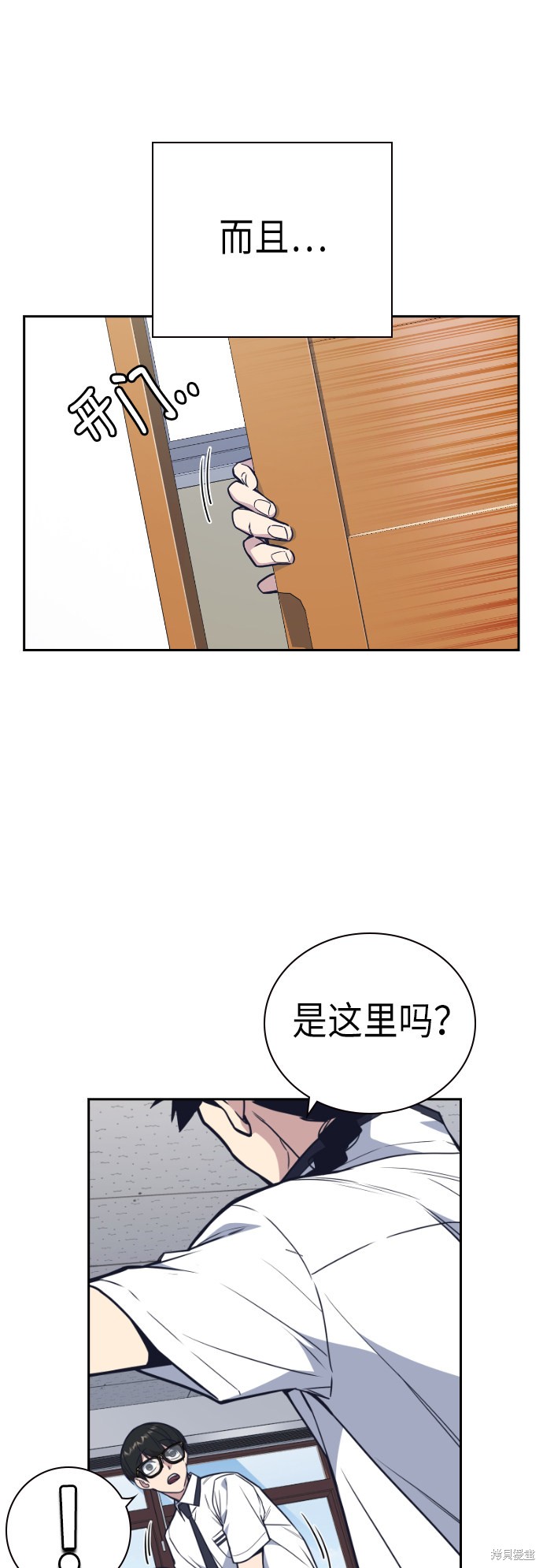 《痞子学霸》漫画最新章节第96话免费下拉式在线观看章节第【12】张图片