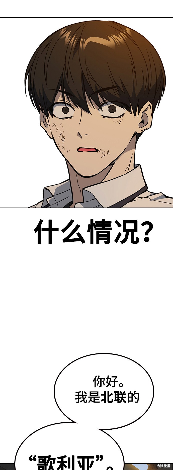 《痞子学霸》漫画最新章节第2季第028话免费下拉式在线观看章节第【84】张图片