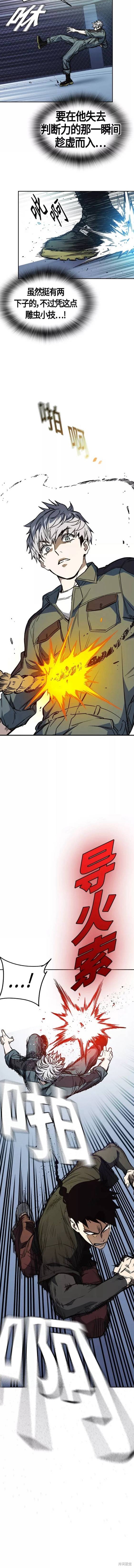 《痞子学霸》漫画最新章节第2季第060话免费下拉式在线观看章节第【7】张图片