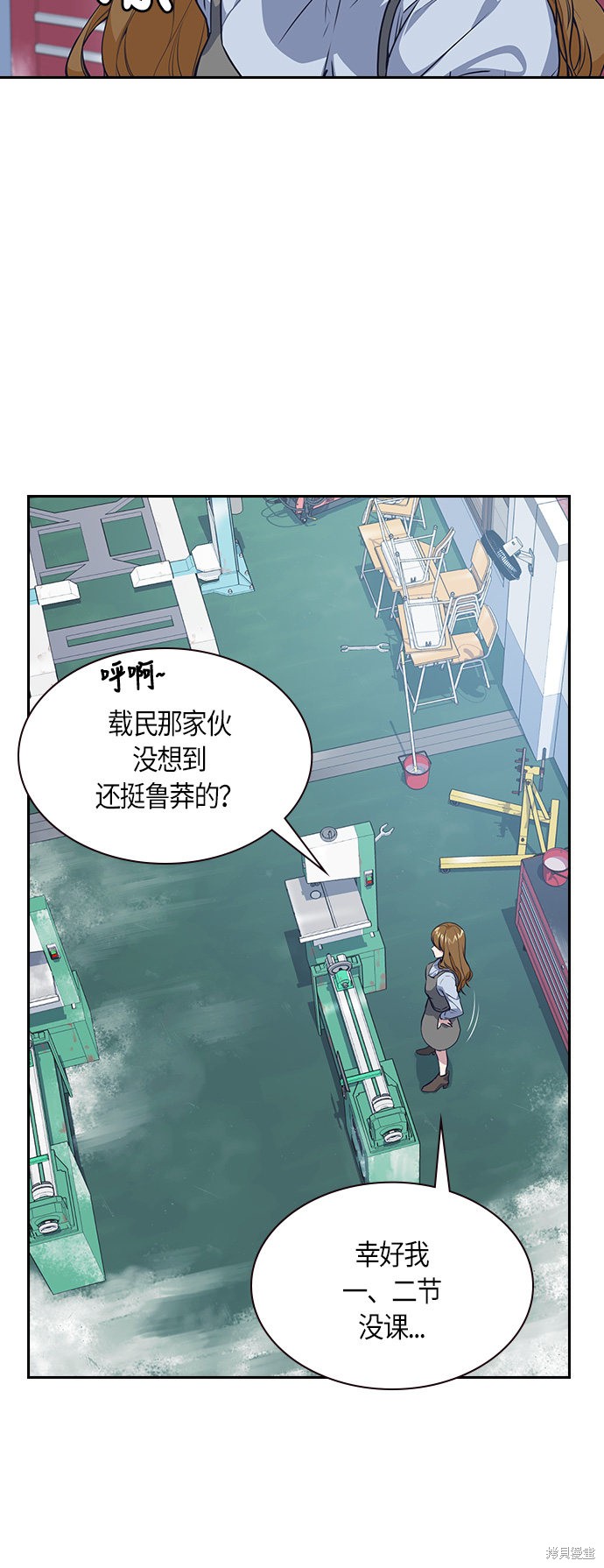 《痞子学霸》漫画最新章节第5话免费下拉式在线观看章节第【8】张图片