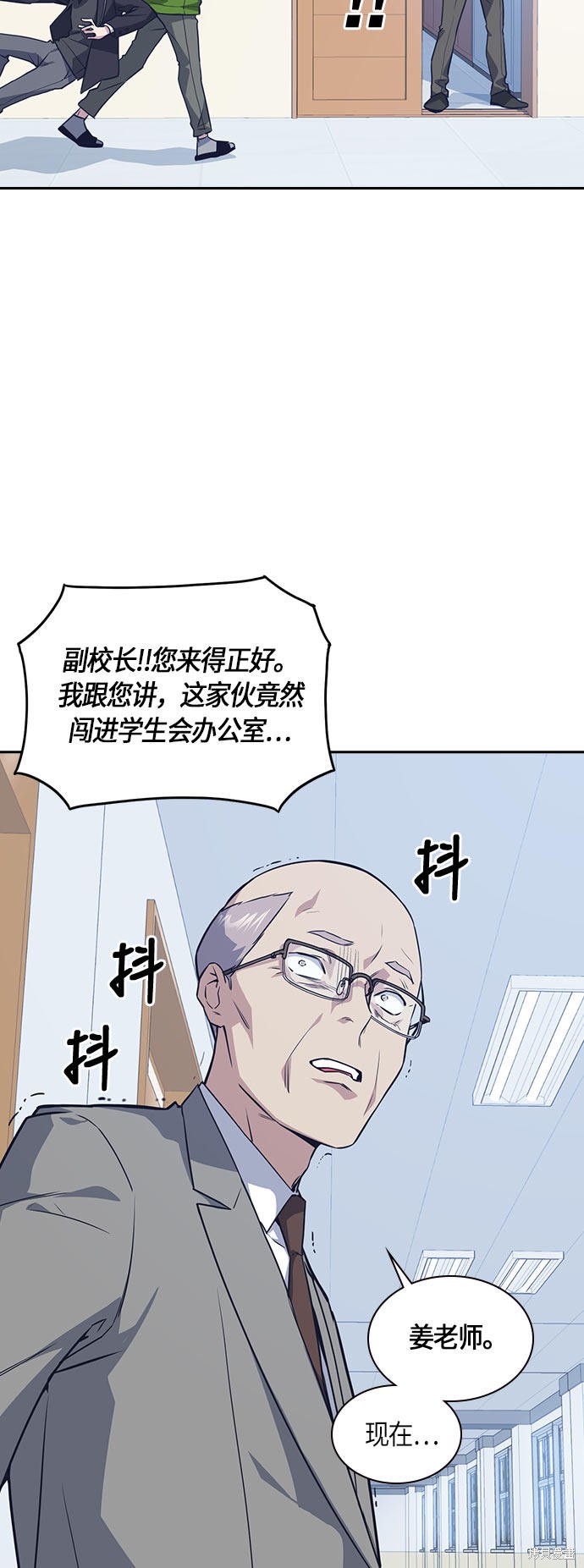 《痞子学霸》漫画最新章节第21话免费下拉式在线观看章节第【9】张图片