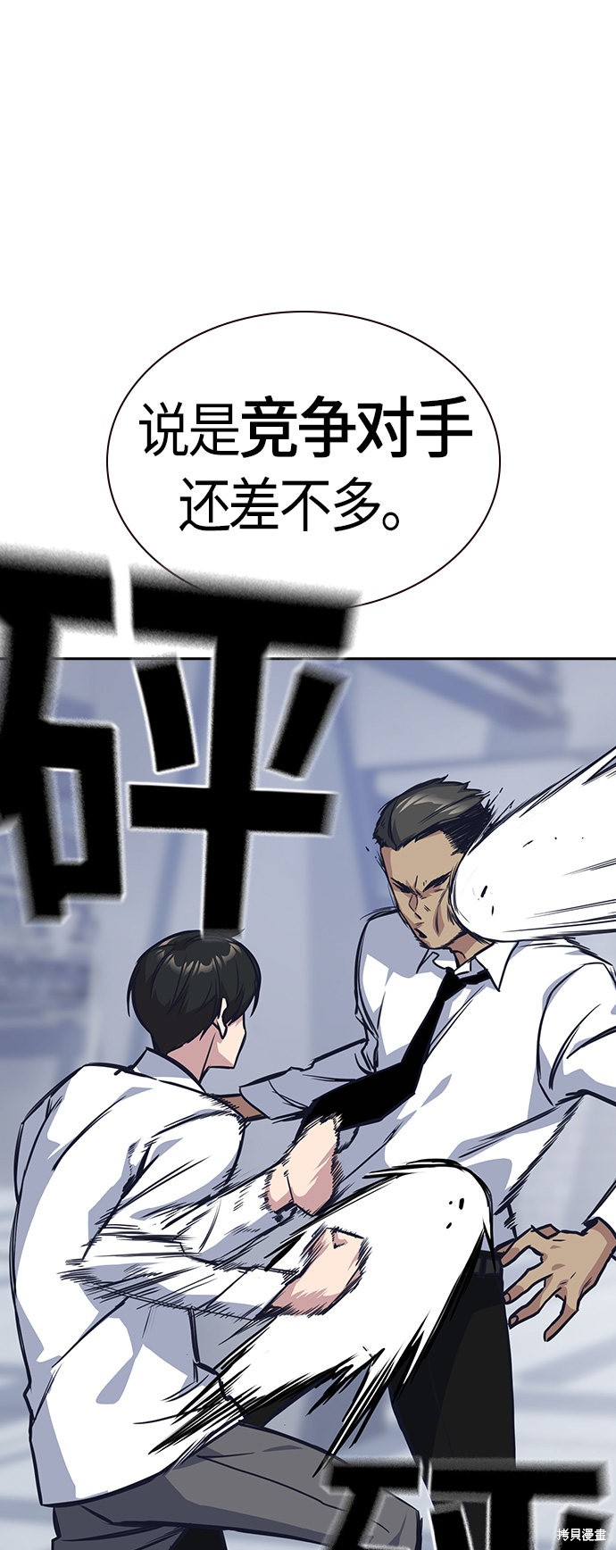 《痞子学霸》漫画最新章节第27话免费下拉式在线观看章节第【36】张图片