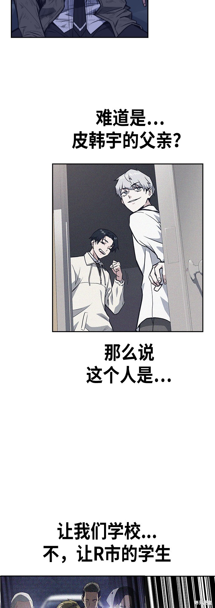 《痞子学霸》漫画最新章节第93话免费下拉式在线观看章节第【5】张图片