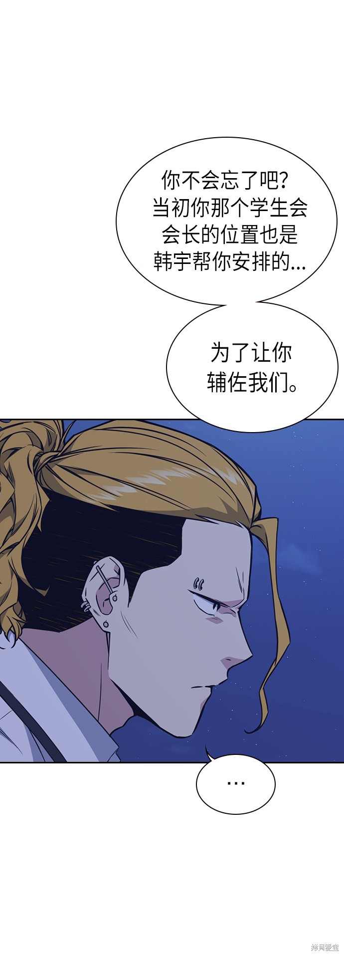 《痞子学霸》漫画最新章节第73话免费下拉式在线观看章节第【31】张图片