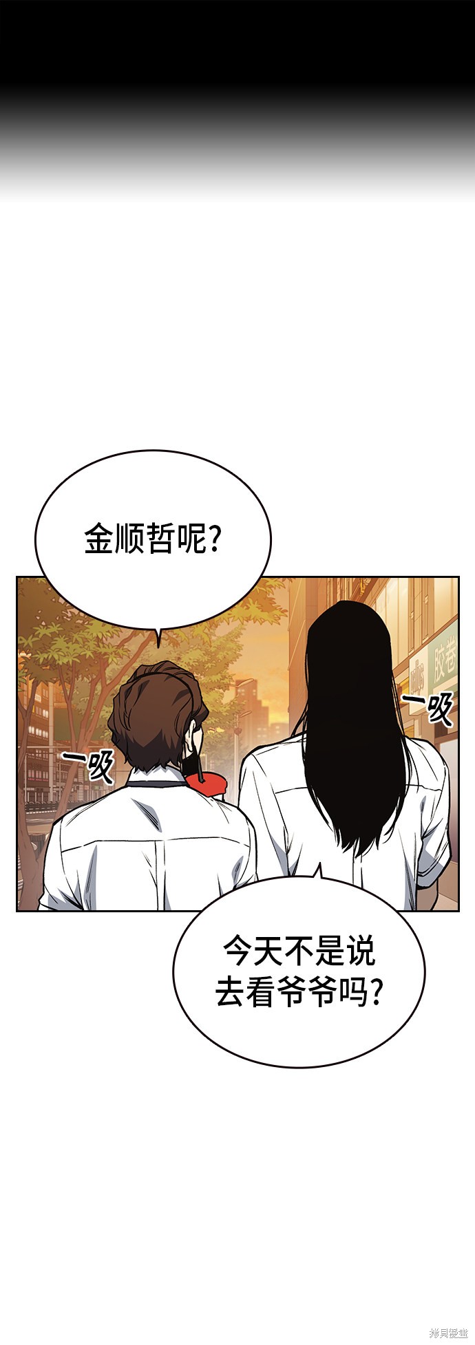 《痞子学霸》漫画最新章节第2季第18话免费下拉式在线观看章节第【2】张图片