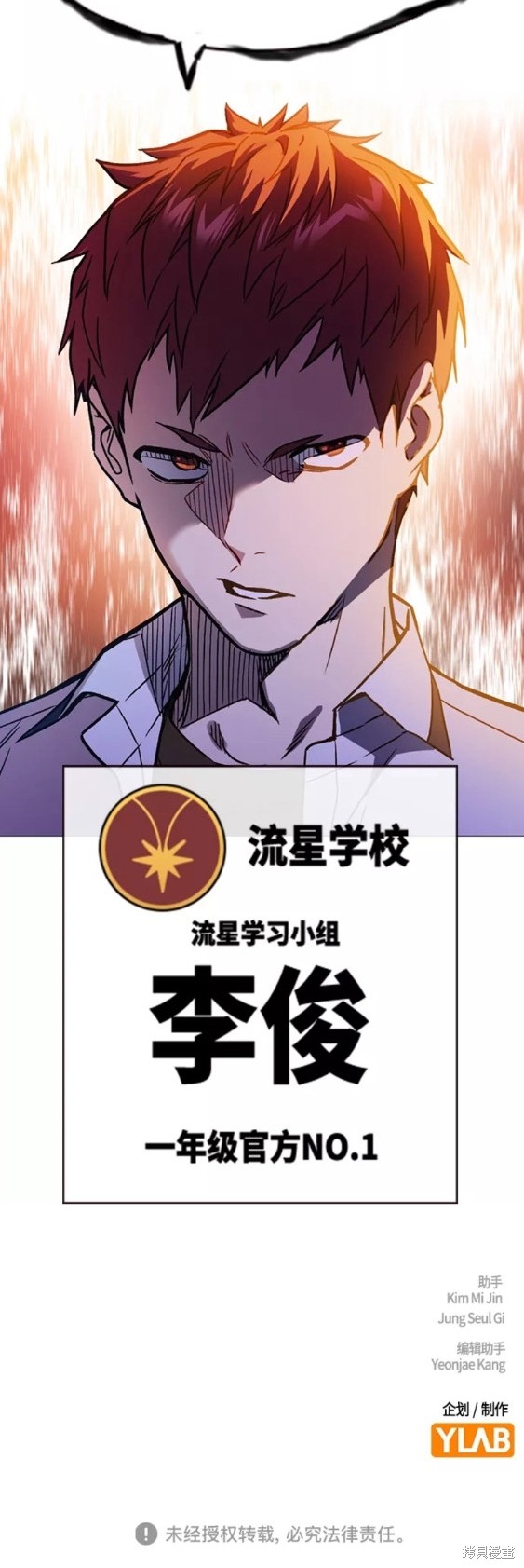 《痞子学霸》漫画最新章节第2季第048话免费下拉式在线观看章节第【60】张图片