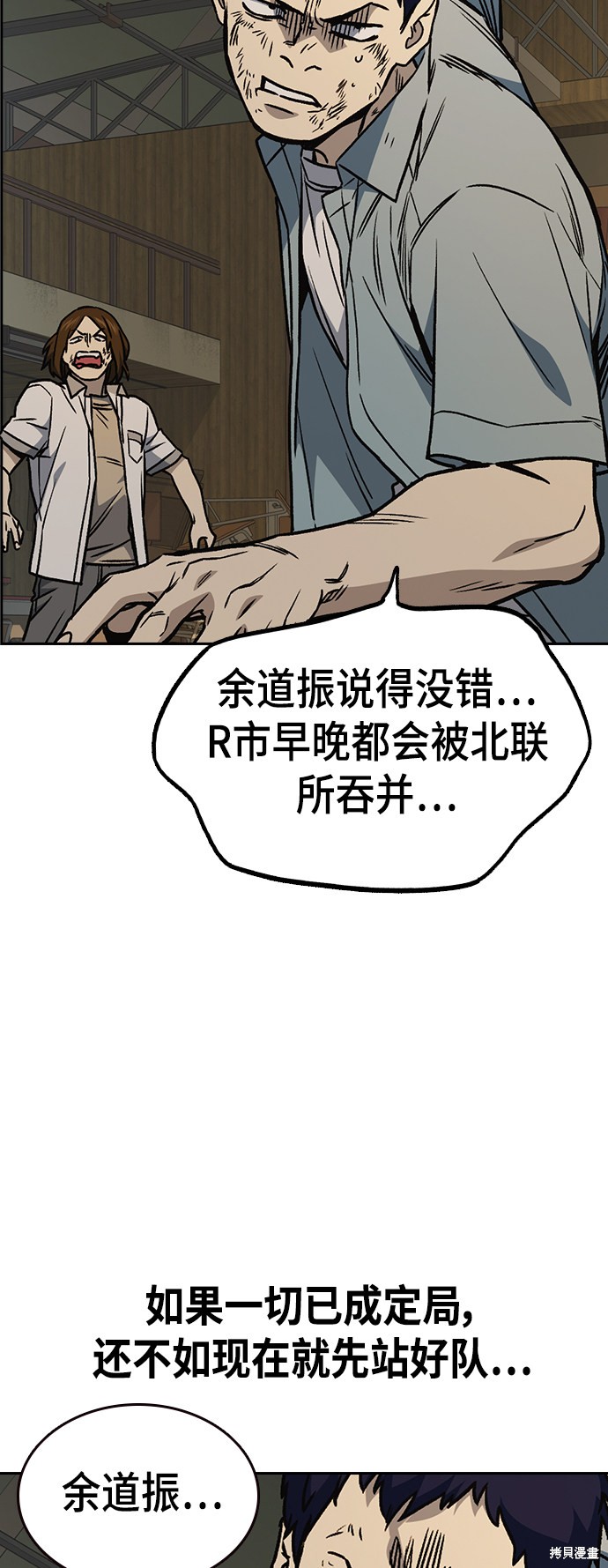 《痞子学霸》漫画最新章节第2季第026话免费下拉式在线观看章节第【58】张图片