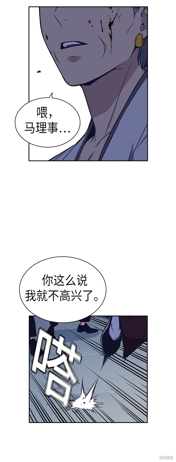 《痞子学霸》漫画最新章节第87话免费下拉式在线观看章节第【44】张图片