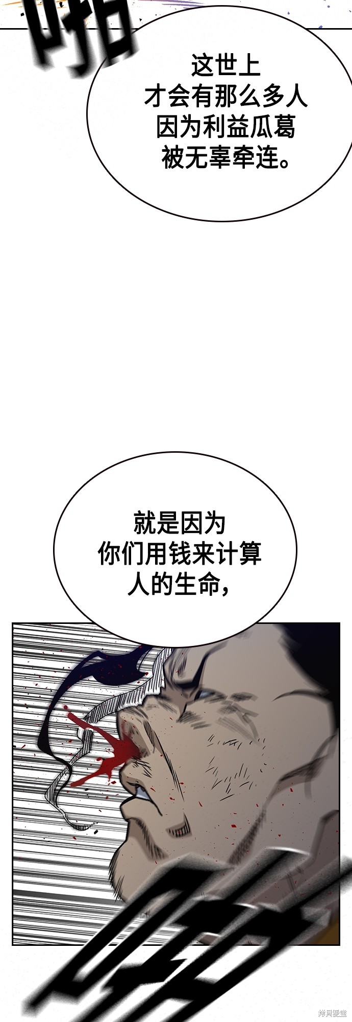 《痞子学霸》漫画最新章节第2季第040话免费下拉式在线观看章节第【54】张图片