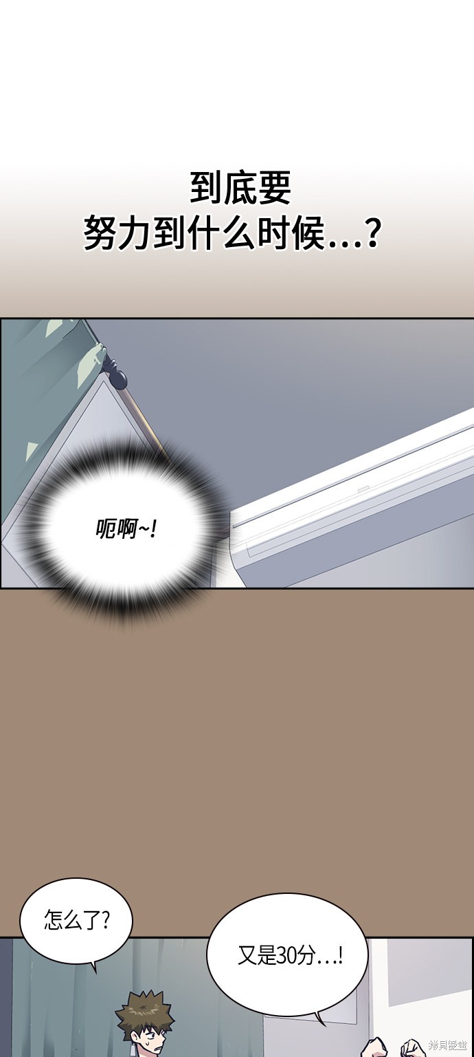 《痞子学霸》漫画最新章节第59话免费下拉式在线观看章节第【67】张图片