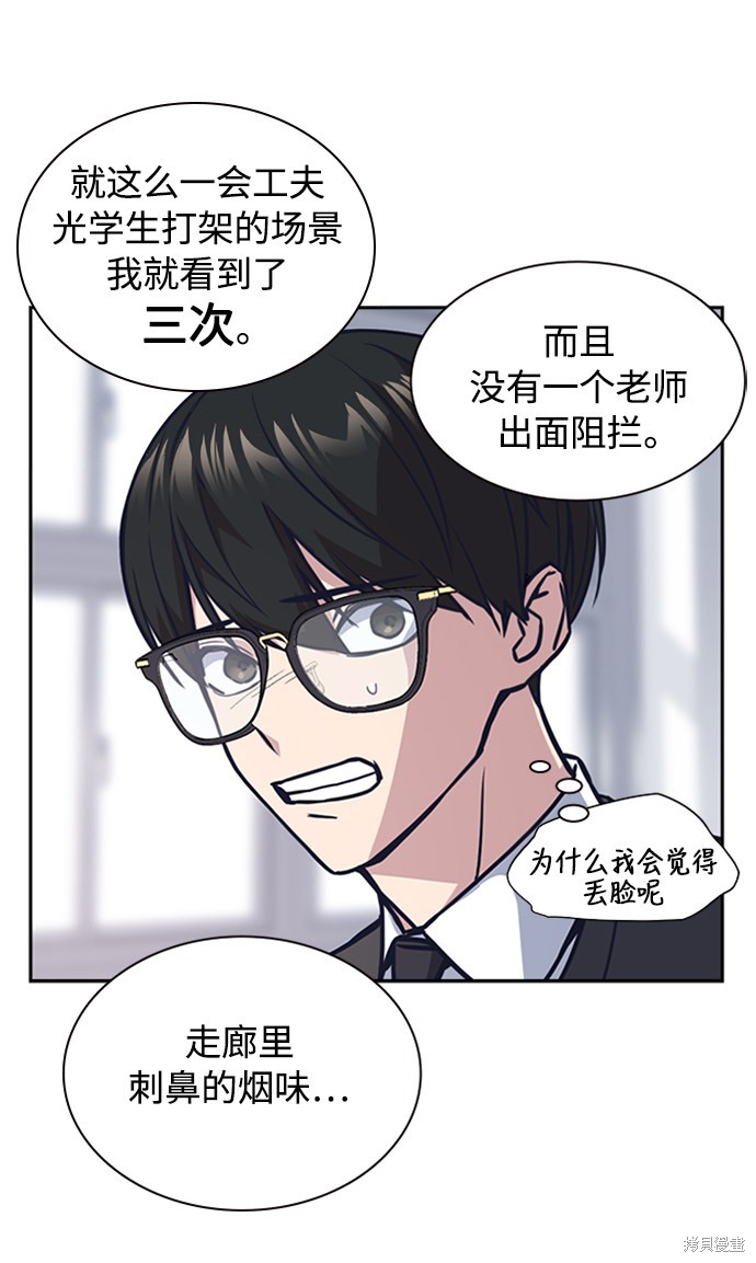 《痞子学霸》漫画最新章节第39话免费下拉式在线观看章节第【19】张图片