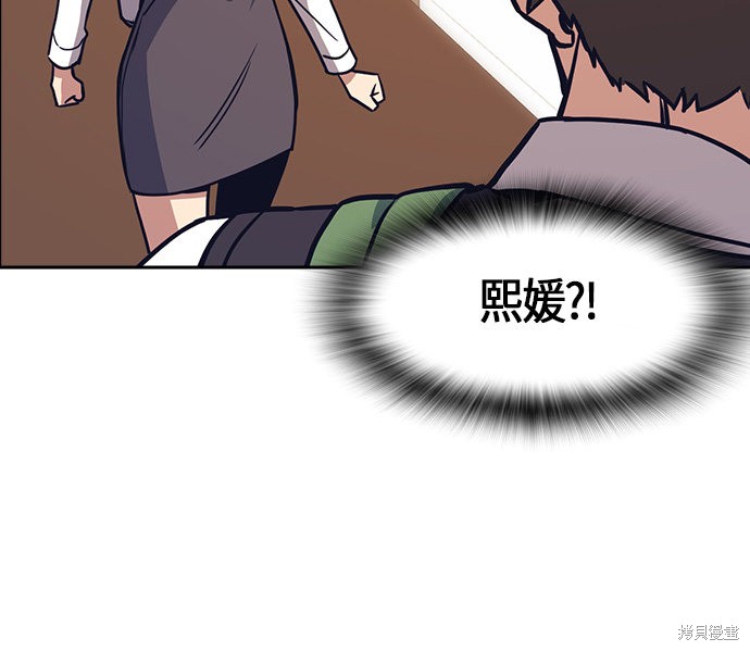 《痞子学霸》漫画最新章节第33话免费下拉式在线观看章节第【80】张图片