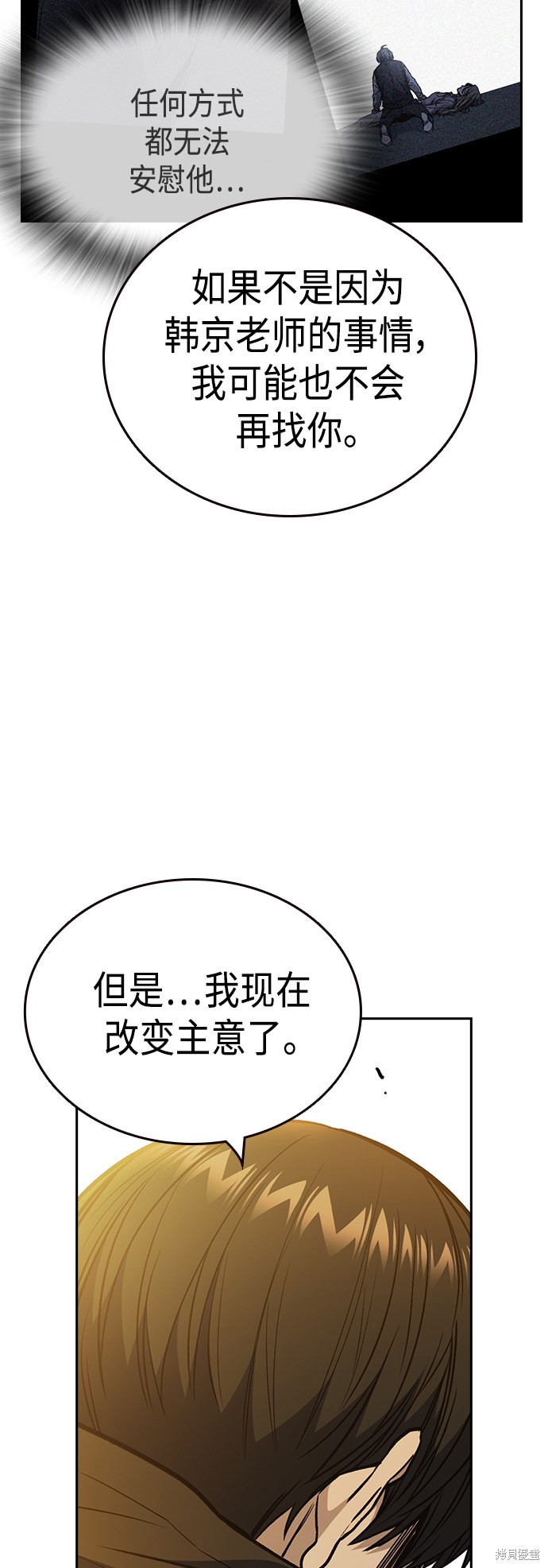 《痞子学霸》漫画最新章节第2季第037话免费下拉式在线观看章节第【67】张图片