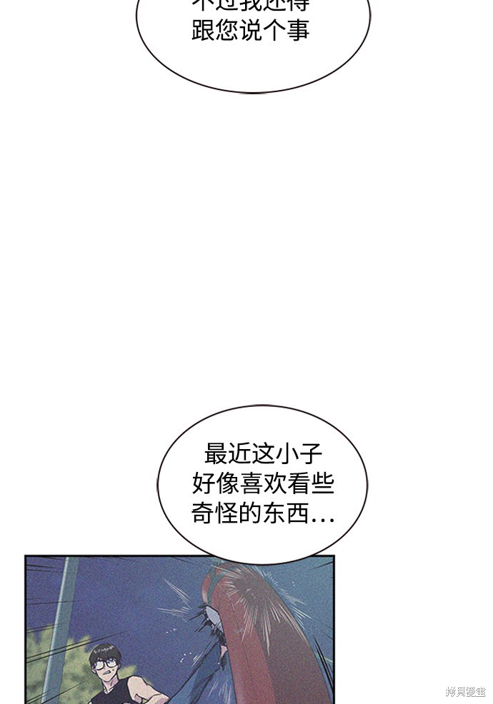 《痞子学霸》漫画最新章节第1话免费下拉式在线观看章节第【168】张图片