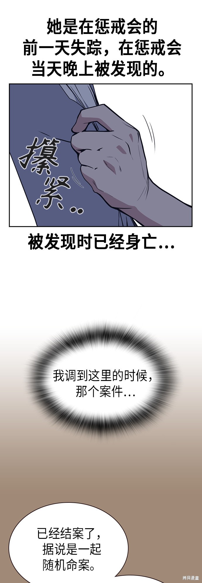 《痞子学霸》漫画最新章节第111话免费下拉式在线观看章节第【12】张图片