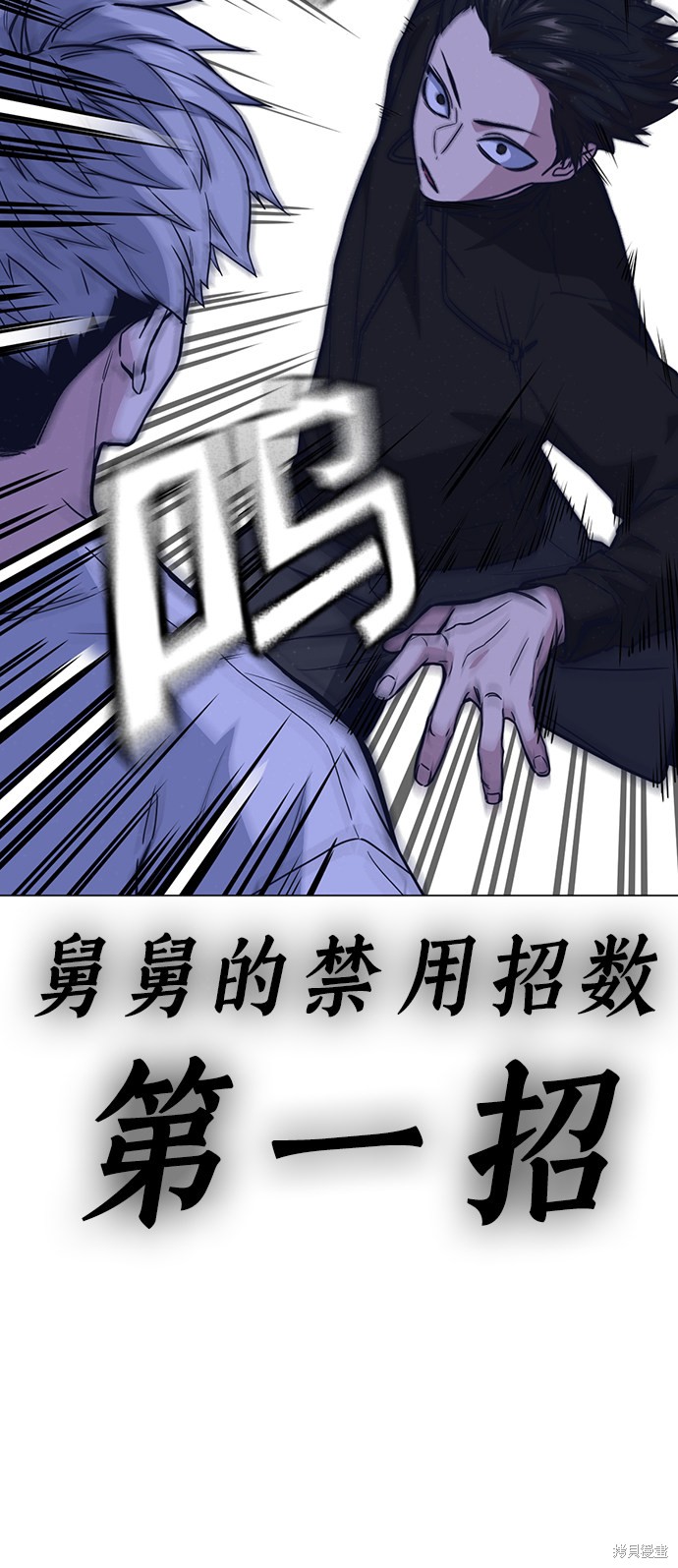 《痞子学霸》漫画最新章节第112话免费下拉式在线观看章节第【20】张图片