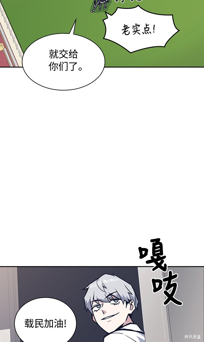 《痞子学霸》漫画最新章节第48话免费下拉式在线观看章节第【86】张图片