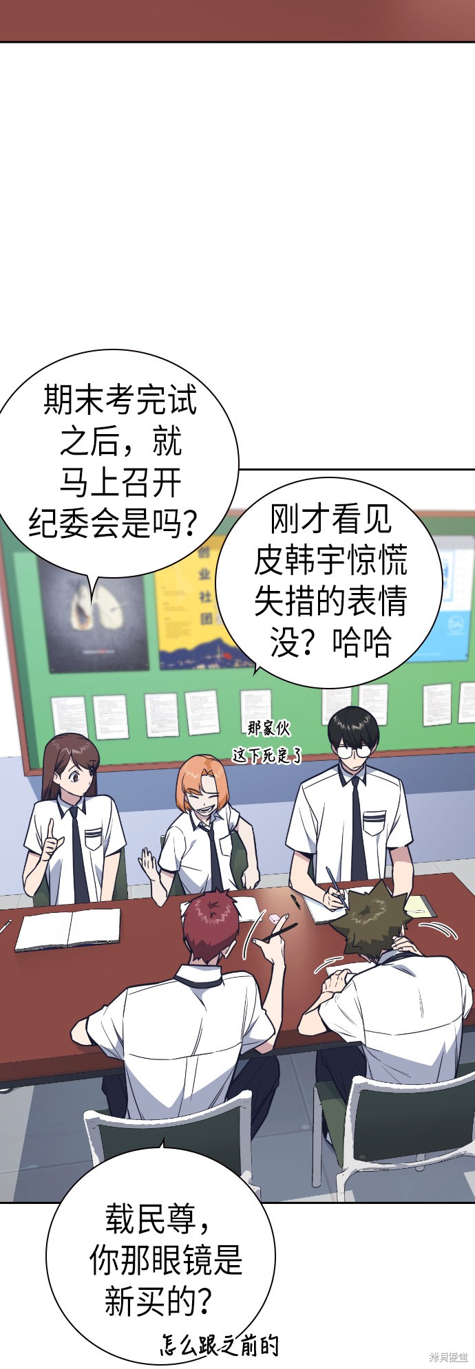 《痞子学霸》漫画最新章节第96话免费下拉式在线观看章节第【10】张图片