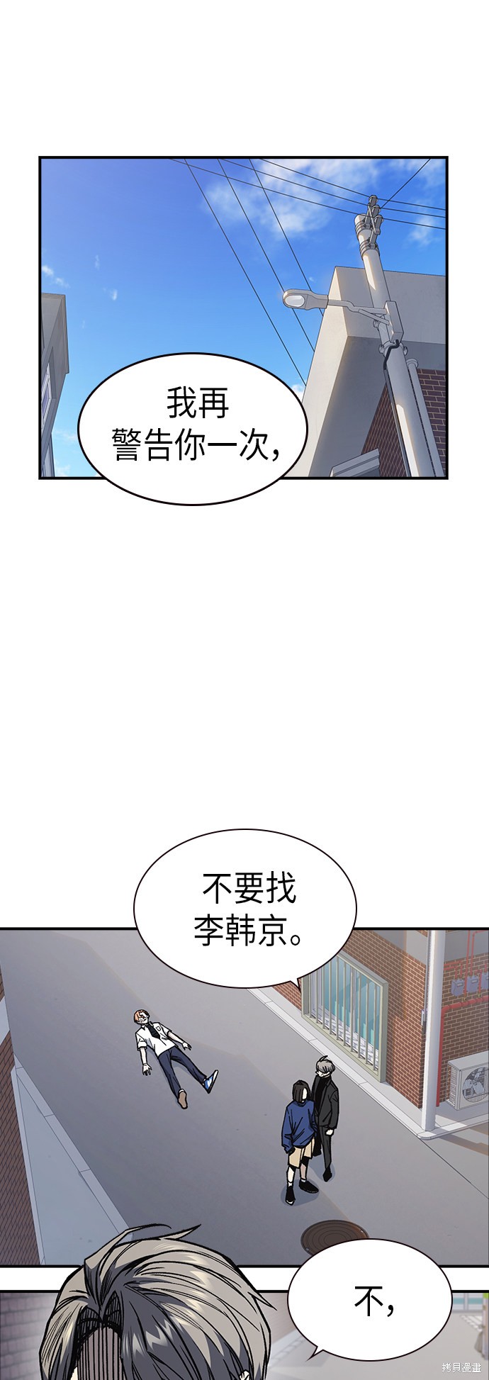 《痞子学霸》漫画最新章节第2季第8话免费下拉式在线观看章节第【50】张图片