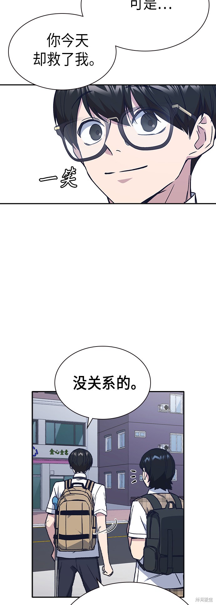 《痞子学霸》漫画最新章节第2季第5话免费下拉式在线观看章节第【56】张图片