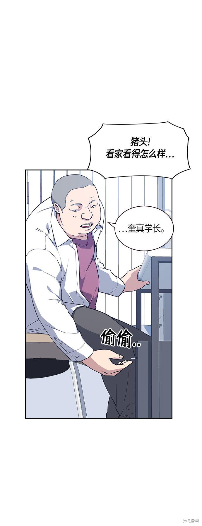 《痞子学霸》漫画最新章节第16话免费下拉式在线观看章节第【22】张图片