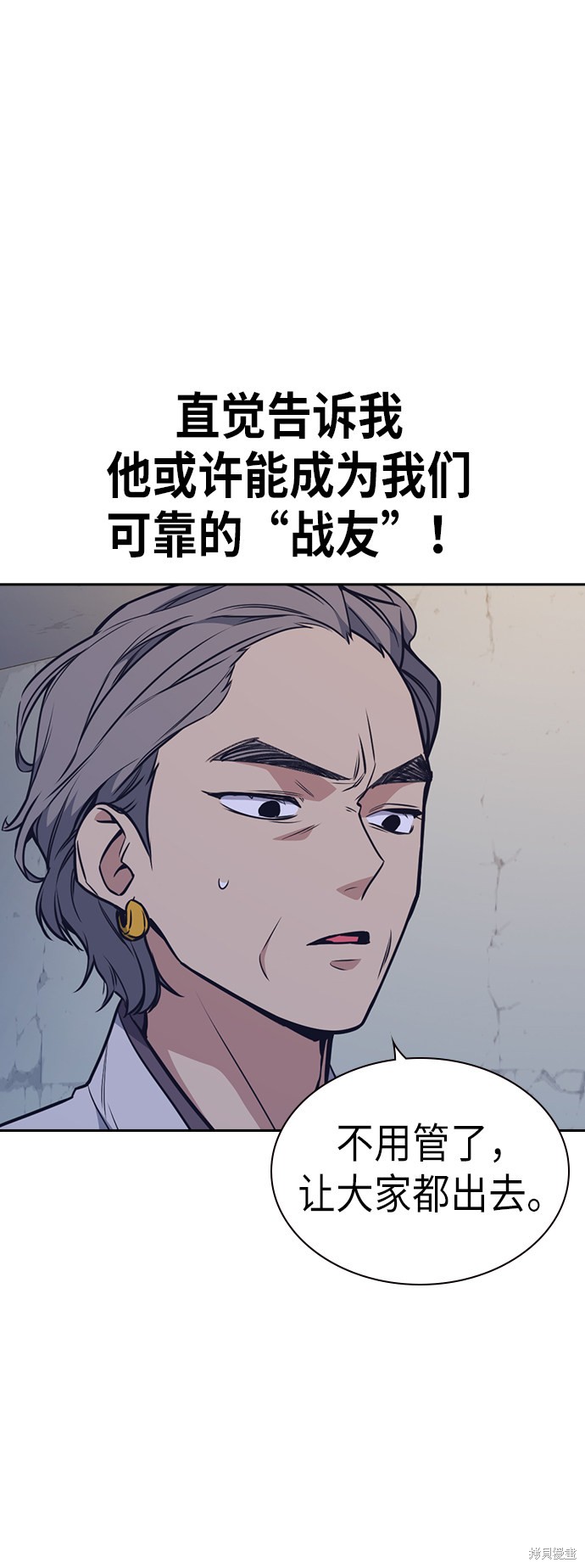 《痞子学霸》漫画最新章节第84话免费下拉式在线观看章节第【24】张图片