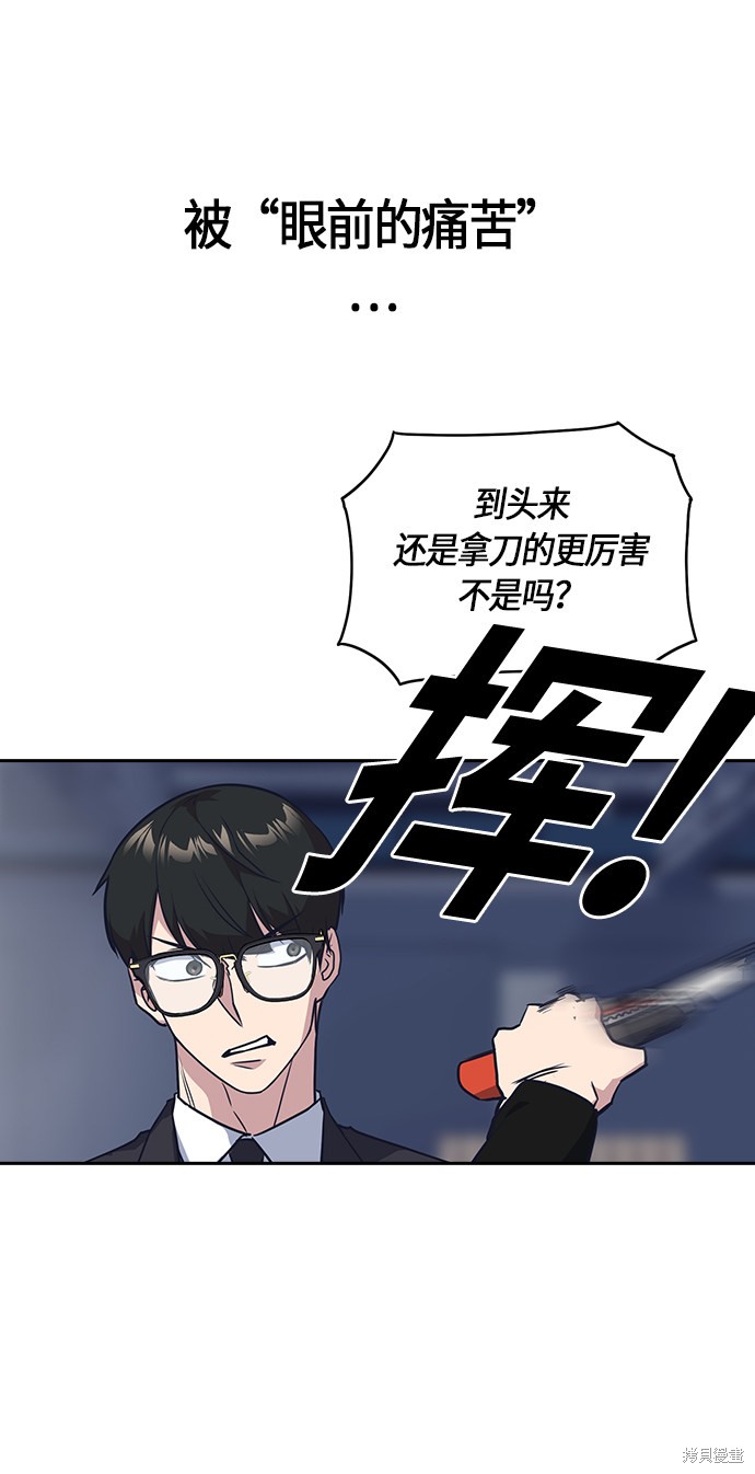 《痞子学霸》漫画最新章节第25话免费下拉式在线观看章节第【56】张图片