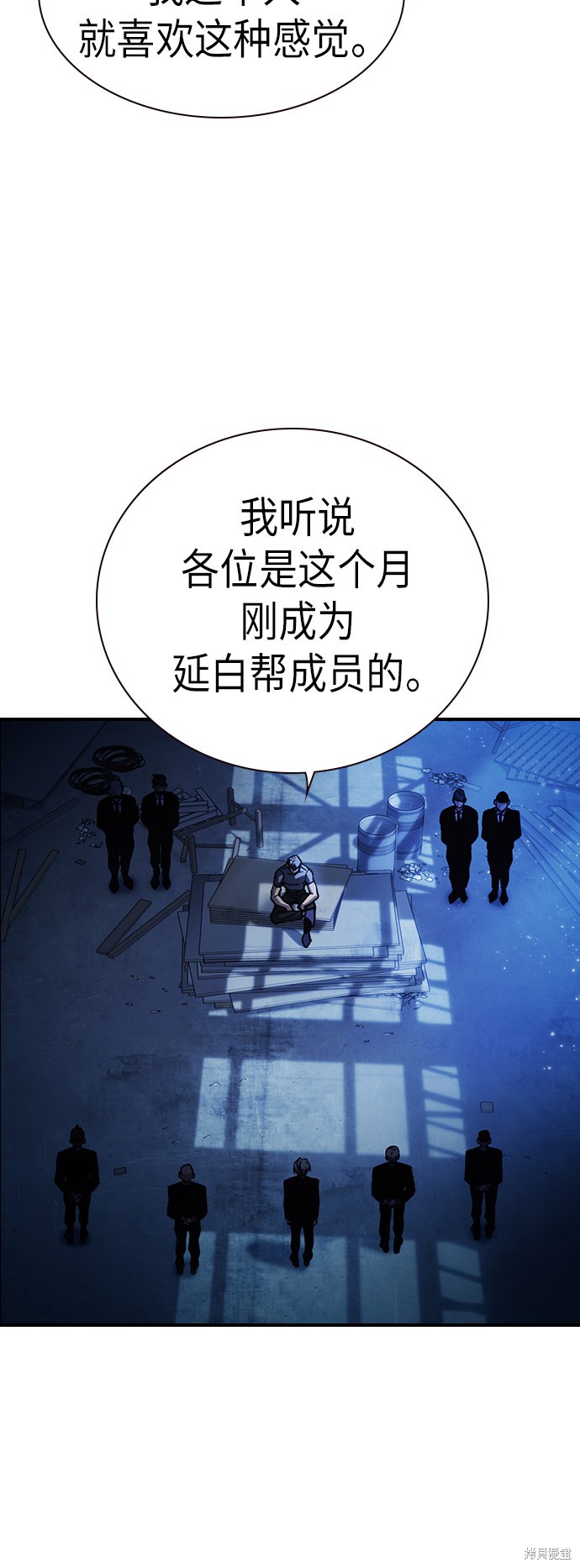 《痞子学霸》漫画最新章节第2季第9话免费下拉式在线观看章节第【71】张图片