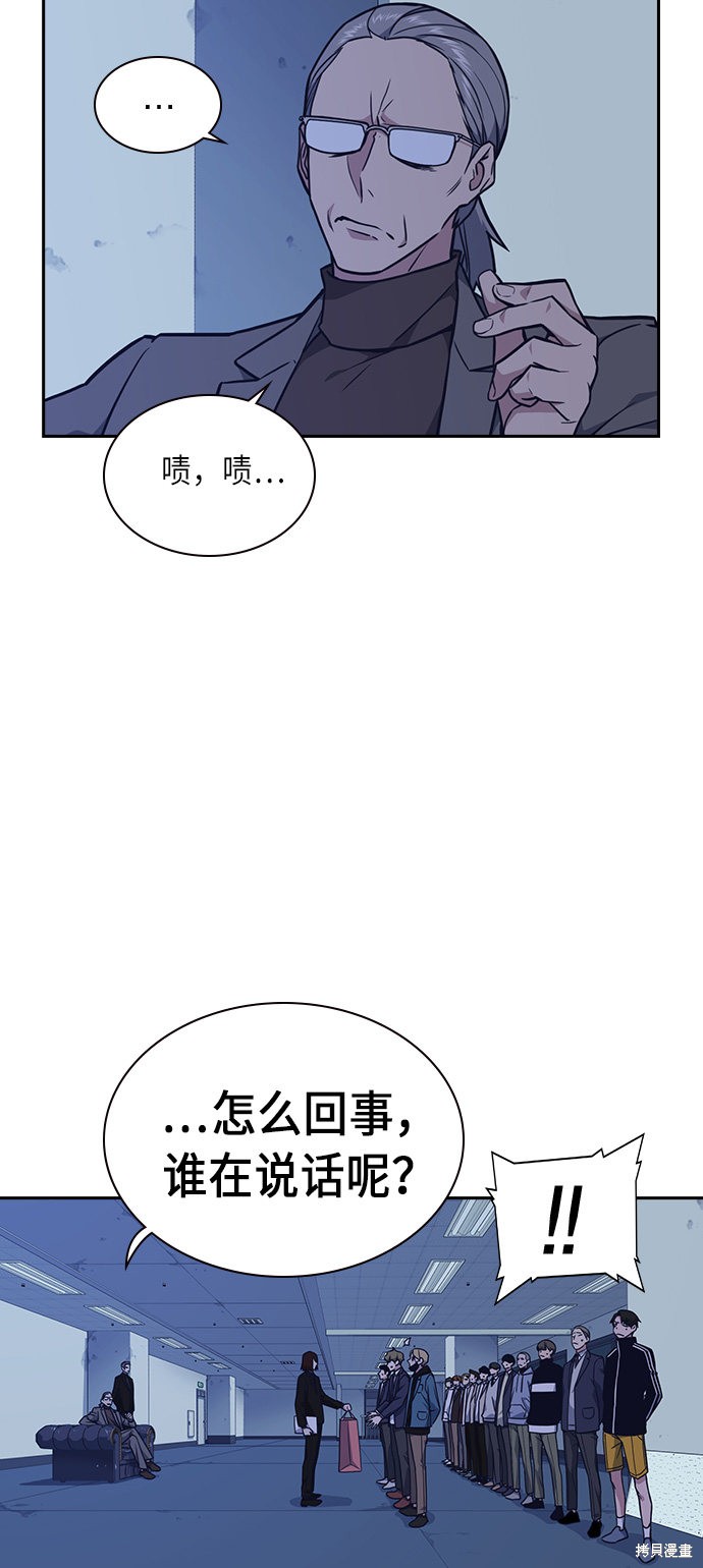 《痞子学霸》漫画最新章节第58话免费下拉式在线观看章节第【19】张图片