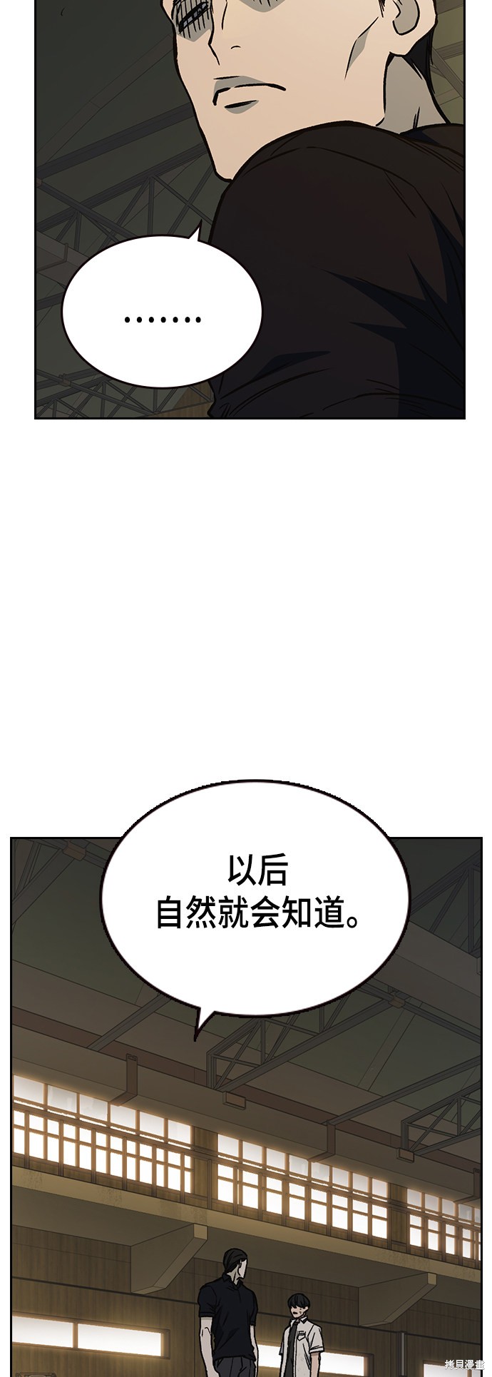 《痞子学霸》漫画最新章节第2季第029话免费下拉式在线观看章节第【55】张图片