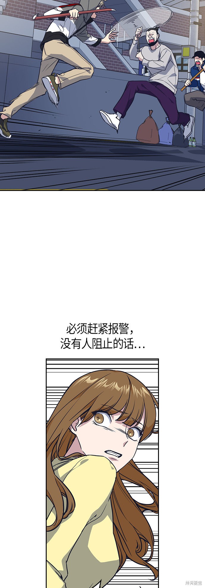 《痞子学霸》漫画最新章节第11话免费下拉式在线观看章节第【21】张图片