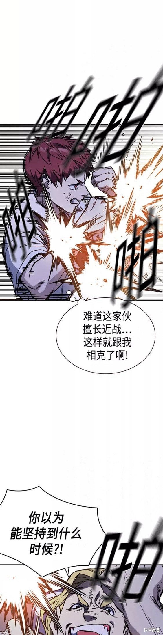 《痞子学霸》漫画最新章节第2季第049话免费下拉式在线观看章节第【22】张图片