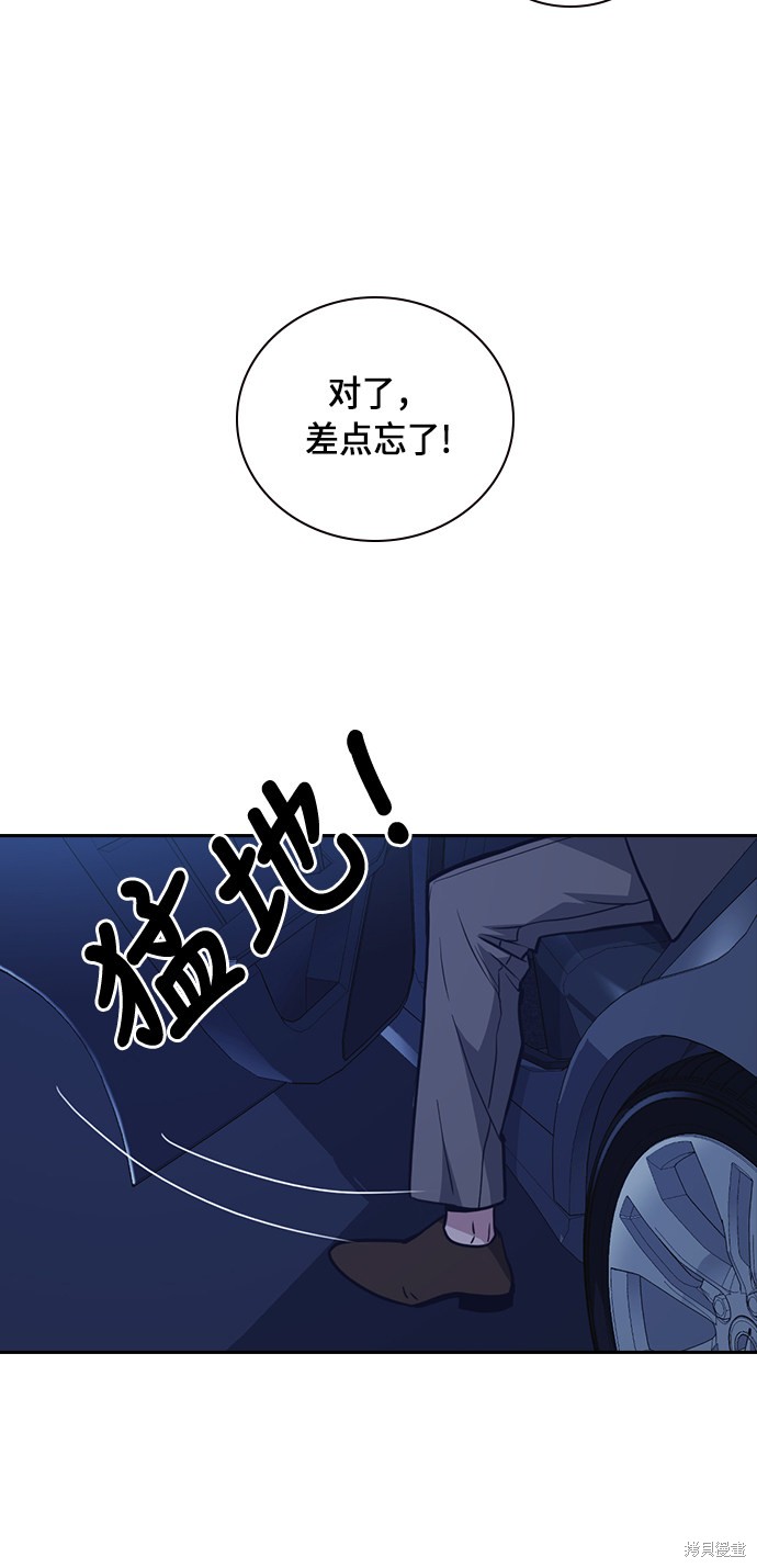 《痞子学霸》漫画最新章节第65话免费下拉式在线观看章节第【45】张图片